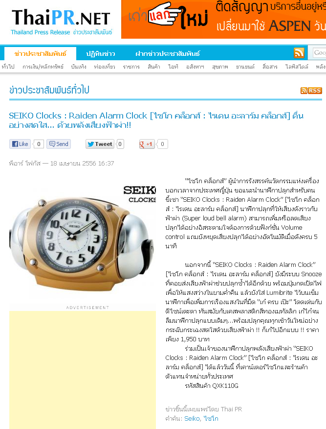 News PRfocus